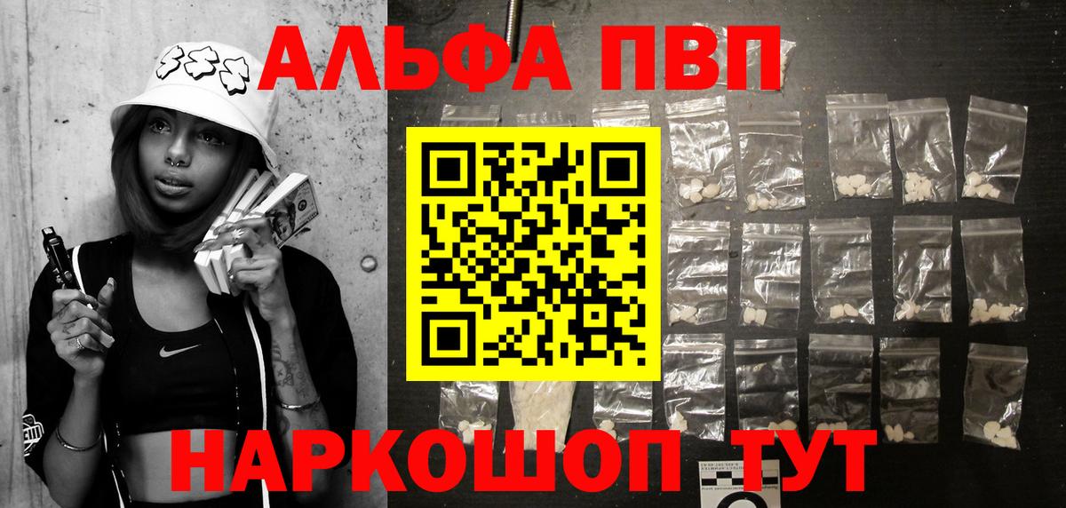 A PVP  Alfa_PVP кристаллы  Керчь  Альфа ПВП Crystall  Вход с VPN  Alfa_PVP крисы CK 