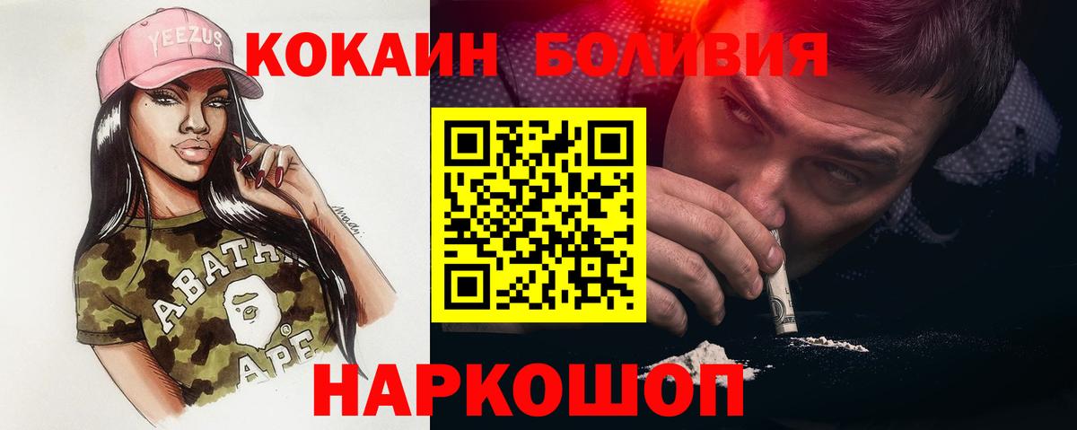 КОКАИН  Вход с VPN  Cocaine Перу  Керчь  сколько стоит  КОКАИН Перу 