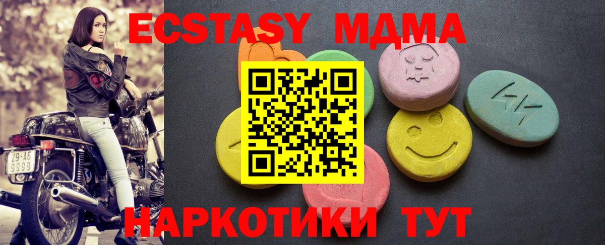 Ecstasy  Вход с VPN  Керчь  где найти наркотики  ЭКСТАЗИ XTC  ЭКСТАЗИ MDMA 