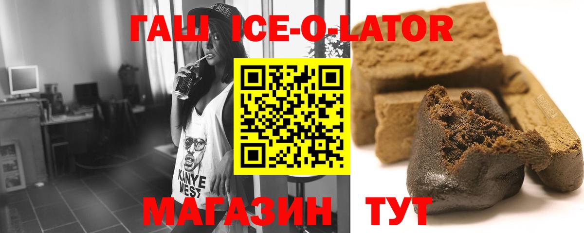 ГАШ  Вход с VPN  Керчь  ГАШИШ hashish  Гашиш Изолятор 
