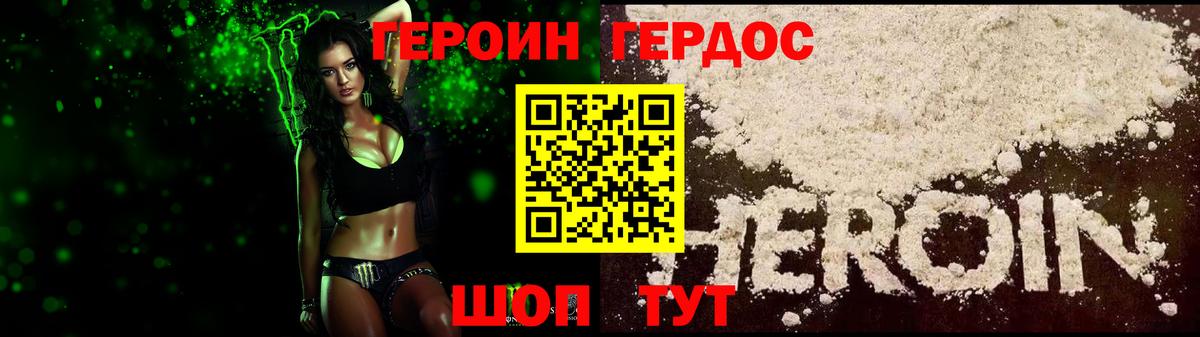 Керчь  ГЕРОИН Афган  Вход с VPN 