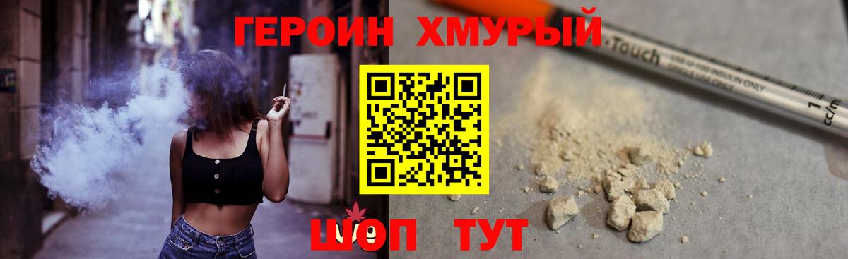 Героин Афган Керчь