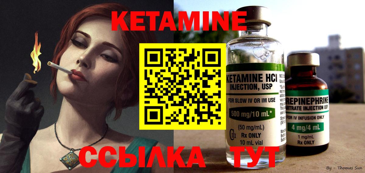 Керчь  КЕТАМИН ketamine  Вход с VPN 