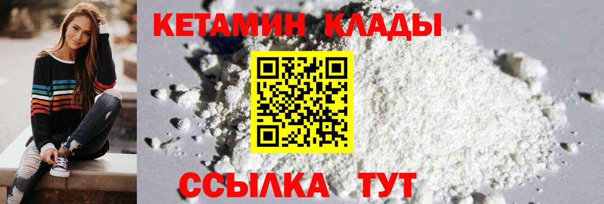 Кетамин ketamine Керчь