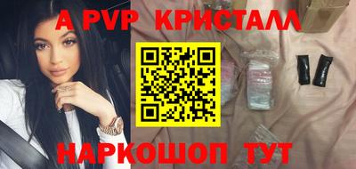 кристаллы Коммунар
