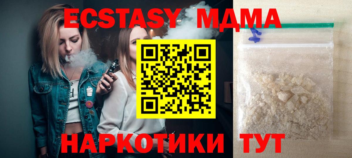 Керчь  MDMA crystal  MDMA Molly  Вход с VPN 