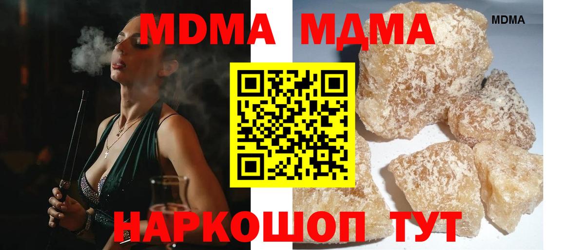 МДМА crystal Керчь
