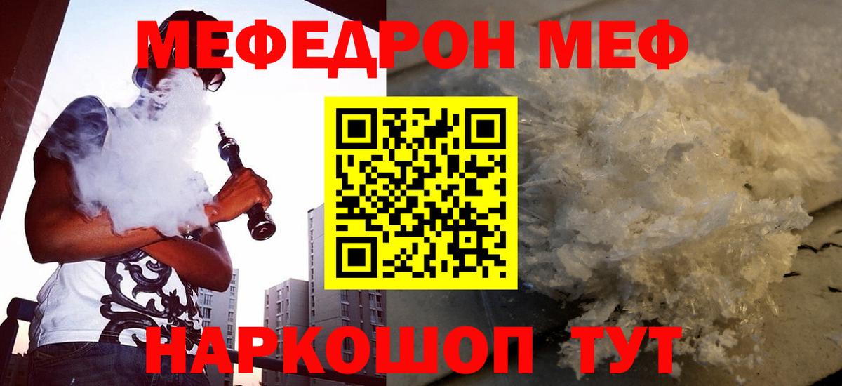 МЕФ VHQ  МЕФ  Мефедрон  Керчь  Меф VHQ  Вход с VPN 