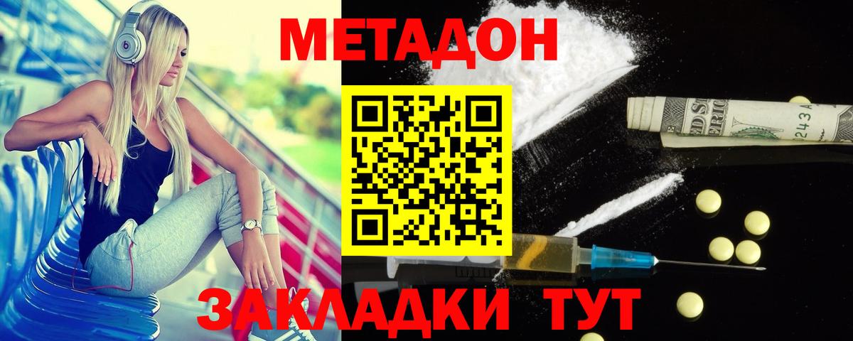 Метадон белоснежный  Вход с VPN  Керчь 