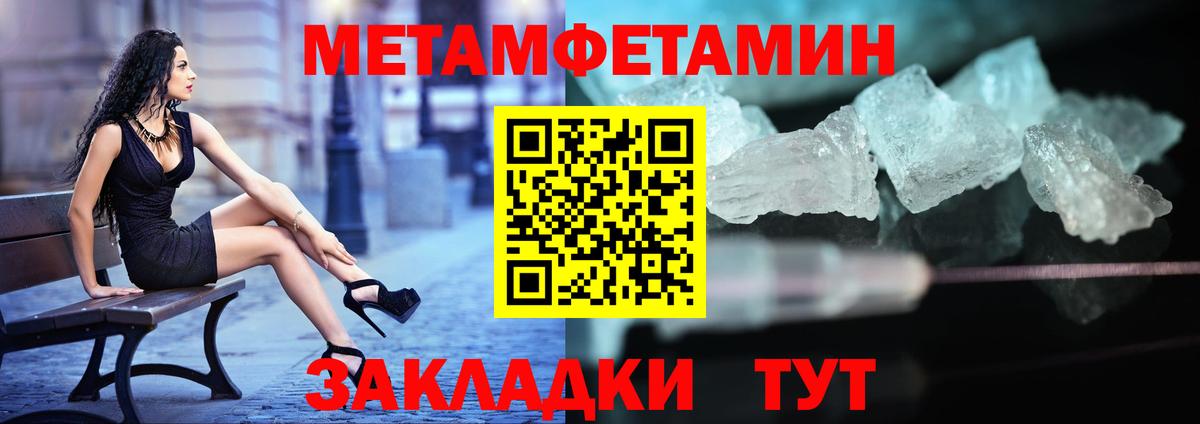 Метамфетамин пудра Керчь