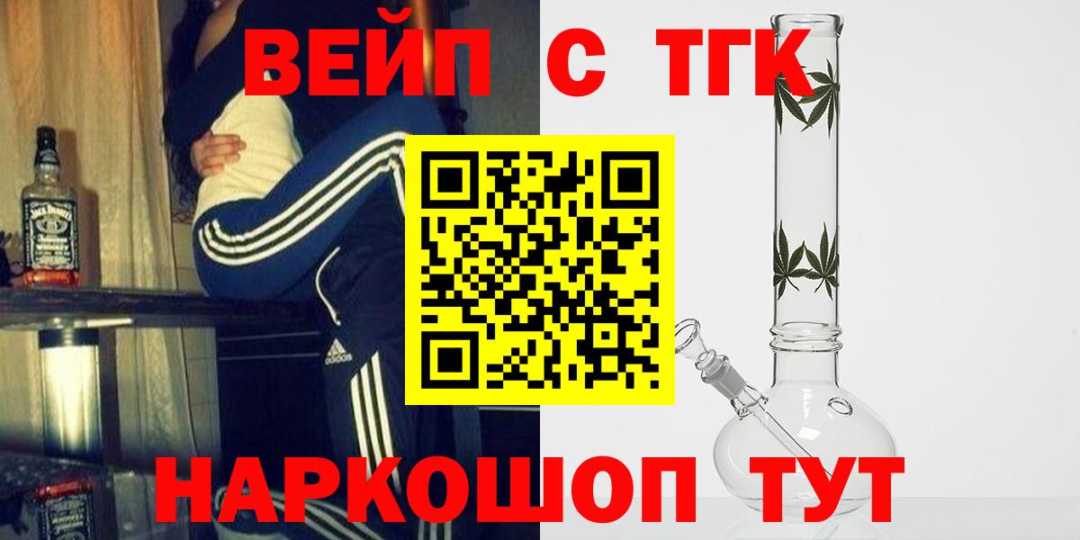 Дистиллят ТГК вейп Керчь