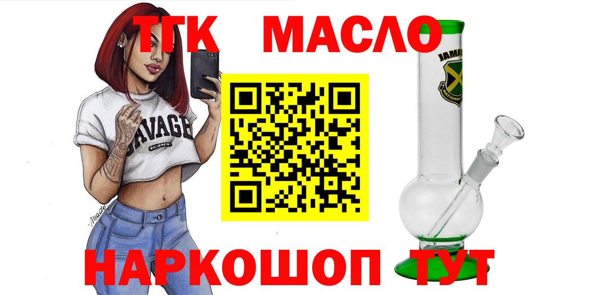 Керчь  Дистиллят ТГК концентрат  Вход с VPN 